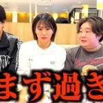 元彼二人に挟まれてのご飯流石に気まずいかもしらん。