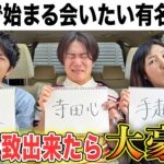 連想したものが一致するまで豪遊できません！！【それ正解】