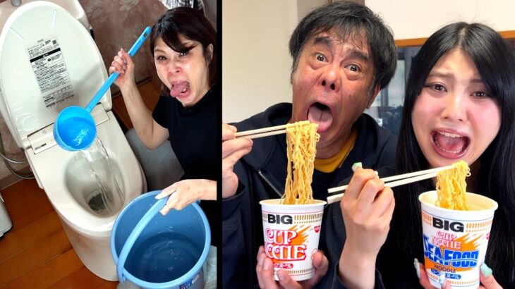 家族にトイレの水で作った料理を食べさせてみた【ドッキリ】母親の復讐