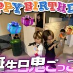 【誕生日】プレゼントが欲しけりゃ全員捕まえろ‼️サバゲーフィールドで命懸けのサバイバル鬼ごっこ‼️【タロあみ】
