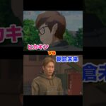 ヒカキン vs 朝倉未来