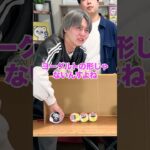 触っただけでコンビニの商品当てろ！凄すぎる男がいましたww #shorts