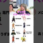アニメキャラの意外なフルネームがおもろすぎるww #shorts
