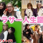 【出産前ラスト】女３人での癒し旅が最高過ぎたwww