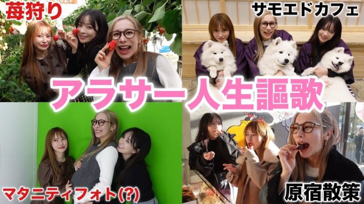 【出産前ラスト】女３人での癒し旅が最高過ぎたwww