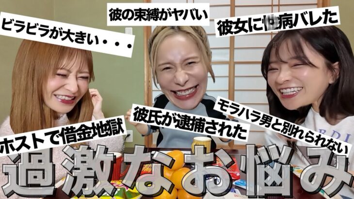 過激な恋愛相談を募集したら人生詰んだwww