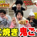 鬼にバレずに焼いて食え！「たこ焼き隠れ鬼ごっこ」がめちゃくちゃ大波乱www