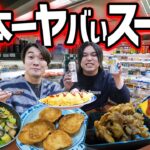 【衝撃】買った食材で好きな料理を作ってもらえるスーパーがヤバすぎるwww