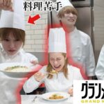 グランメゾンに憧れて料理対決したら凄いの出来たwwww