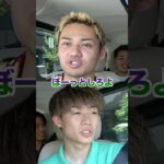 やまとの雑なボケを切り裂く伝説のツッコミwwwwww #コムドット #切り抜き