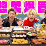 【爆買い】超お買い得スーパー”ロピア”でお惣菜爆買いしたら最っ高な食べ物と出会ったwwwwww