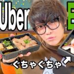 【1万円企画】1人でもウーバーイーツ1万円って余裕でしょ？