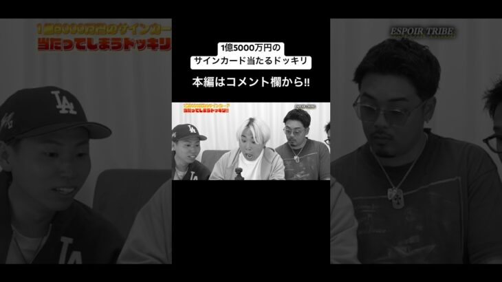 1億5000万円のサインカードが当たるドッキリの反応がヤバすぎるwwwww #ドッキリ #shorts