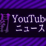 【緊急生放送】警察が悪い？岡﨑彩咲陽さん（20）行方不明事件の真実を全公開、親族と通話…150万人越えお笑い芸人YouTuberから被害を受けた人と通話…兎田ぺこらの「疑惑」の完全なる証拠が見つかる…