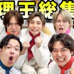 【総集編】2024年おるたな料理王まとめ！シーズン2のハイレベルな戦いが始まる！【1月~12月】