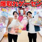 【攻略】初来店の爆取れゲーセンでクレーンゲーム3万円分取り放題したら景品一体何個取れるのか！？