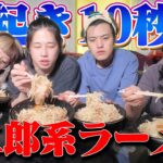 【大食い】男女で寝起き3秒の二郎系ラーメンを爆食いさせたら息臭すぎて友達辞めました。