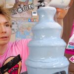 ねるねるねるね40袋でフォンデュタワーやったら大惨事…(*´･ω･)　　PDS