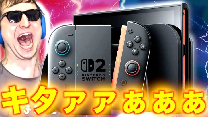 【東欧のもこう】奇跡：任天堂スイッチ２、ゲット確定しました！！！！！！【マリオカート8DX】