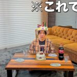 【これで最後】誕生日だから何か買ってきてとLINEしたら買ってきてくれるのか？【ドンキ、コンビニ、ディズニー】