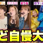 【難易度MAX】歌うまYouTuber集めてカラオケ大会開催www