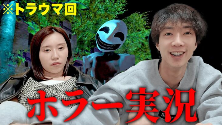 ゲームが下手すぎるメンバーとホラー実況したら今後NGになったww