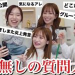 【ばんばんざい】NG無しで質問コーナーしたら暴露続出www
