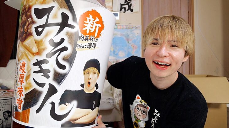 巨大な新みそきんキター(｀･ω･´)　　PDS