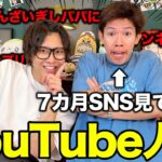 SNSを一切見てない人ってどれくらい周りの事を知ってるの？