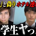 またもYouTuberがヤバイ理由で逮捕されてしまう。。。