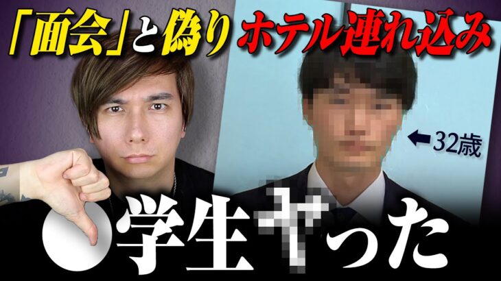 またもYouTuberがヤバイ理由で逮捕されてしまう。。。