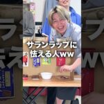触っただけでチョコ菓子当てろ！で凄い結果に！！！ #shorts