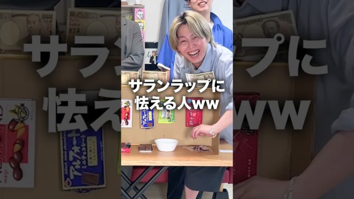 触っただけでチョコ菓子当てろ！で凄い結果に！！！ #shorts