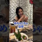 火鍋美味しかった🥰　#shorts
