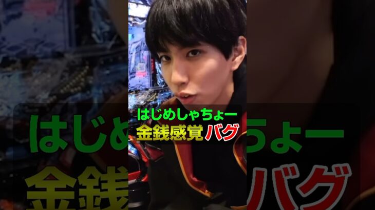 はじめしゃちょーの金銭感覚がバグってる？！