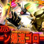 【ポケポケ】は？：１ターンで４エネ加速するゴローニャがチート過ぎる件について。