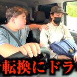 肌の事で病んでるので気分転換にドライブ連れ出してみます！