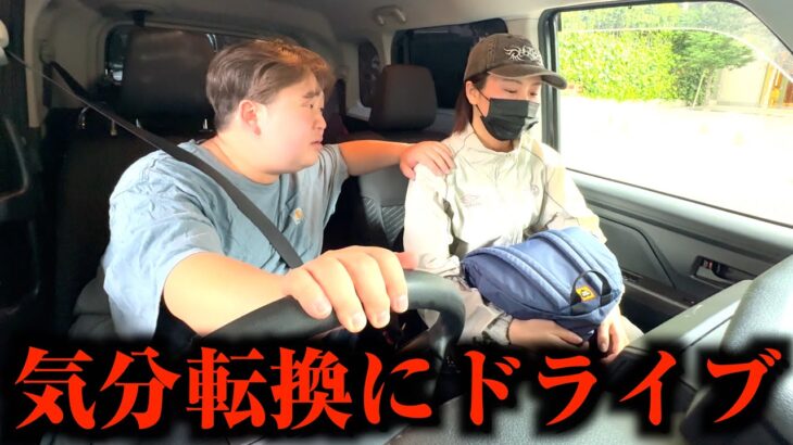 肌の事で病んでるので気分転換にドライブ連れ出してみます！