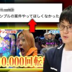 東海オンエアのパチンコ案件炎上に物申す虫眼鏡に物申す！！