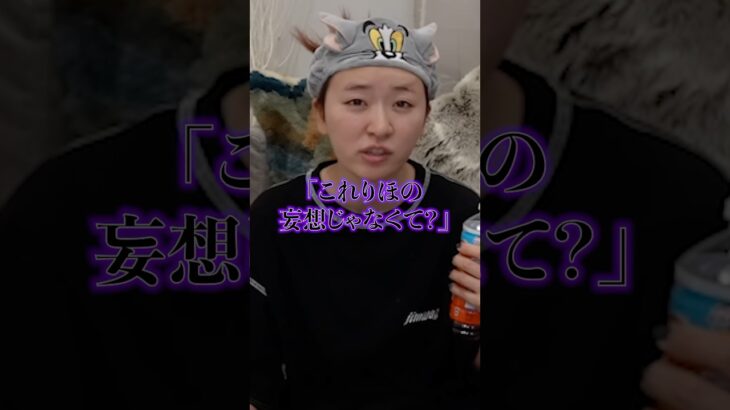 嫌なやつに言われた衝撃の一言