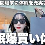 仕事大好き人間が急に休みもらうと予定詰め込みすぎて結果忙しいのなに