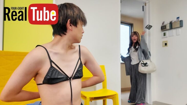 もしも、男子メンバーが女子メンバーの下着を勝手に着ていたら…