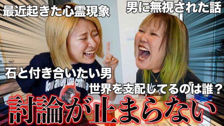 【都市伝説】世界のあらゆる謎について討論していたら撮影中断する事件が発生！？