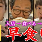 牛丼早食いタイムトライアル！買って食って早く帰ってこい！