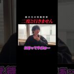 【完全にアウト】写真詐欺すぎだろ！ぼったくり店に潜入した結果、衝撃の誕生日プレートが届いて爆笑ｗｗｗｗｗｗｗ