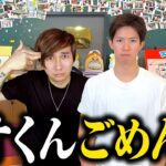 復帰したテオくんに謝罪します。