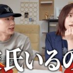 彼氏できた疑惑のみゆに真相聞いてみた