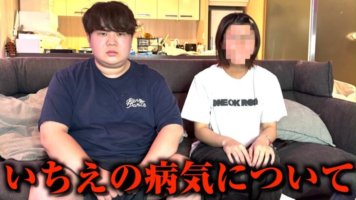 いちえの病気の件で皆様に報告があります