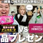 ミニマリストの親友に受け取ってもらえる商品多かった方が勝ちとかむずいだろ