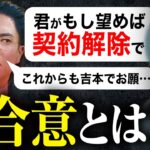 【闇すぎ】令和ロマンくるま退所。吉本興業の「圧力」か？